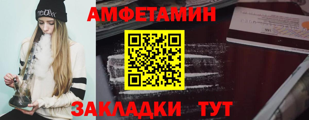 Amphetamine  Amphetamine 98%  Amphetamine  Санкт-Петербург  Вход с VPN 