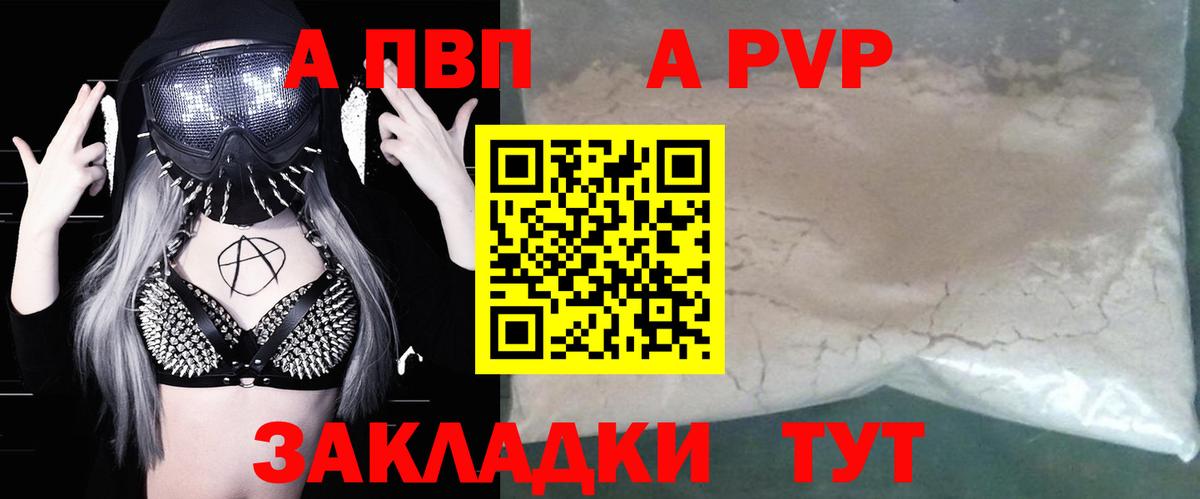 Alpha-PVP Соль Санкт-Петербург