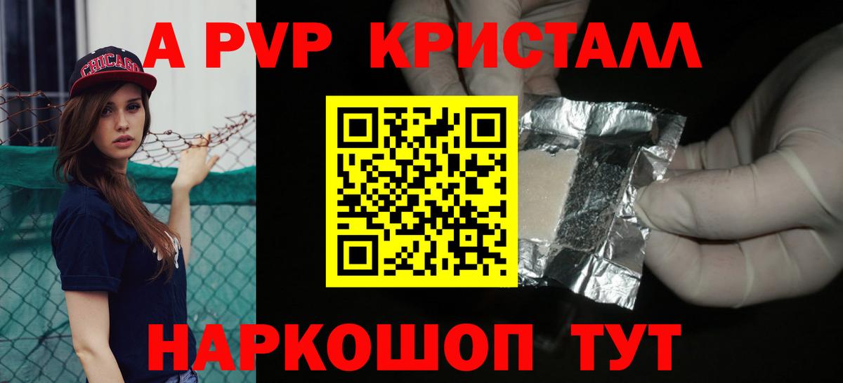 Санкт-Петербург  А ПВП Соль  A PVP Соль  Вход с VPN 