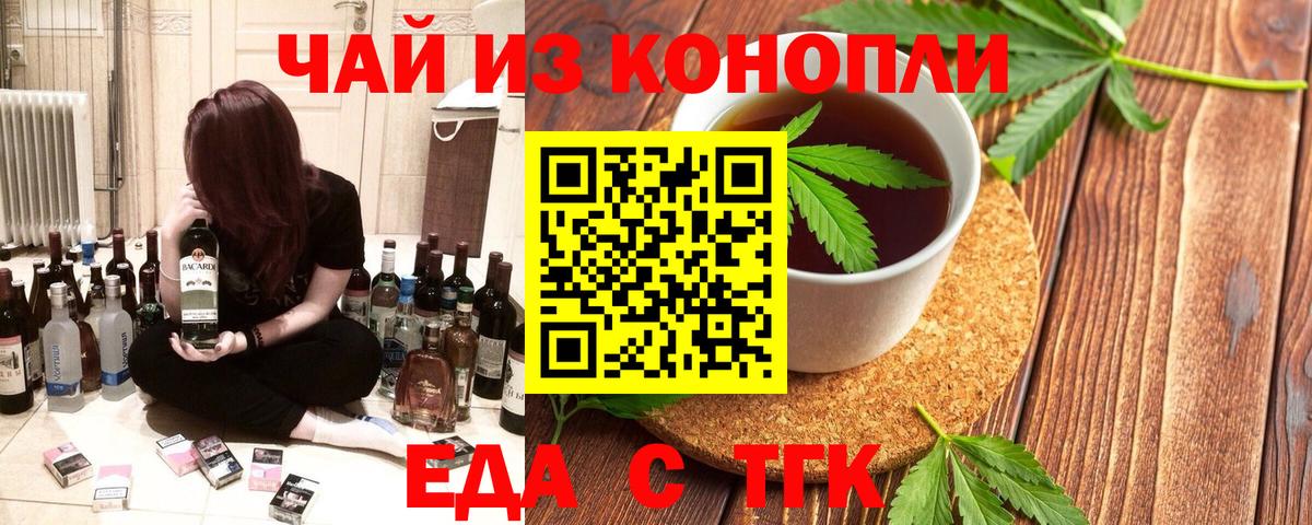 Санкт-Петербург  Cannafood марихуана  Вход с VPN 
