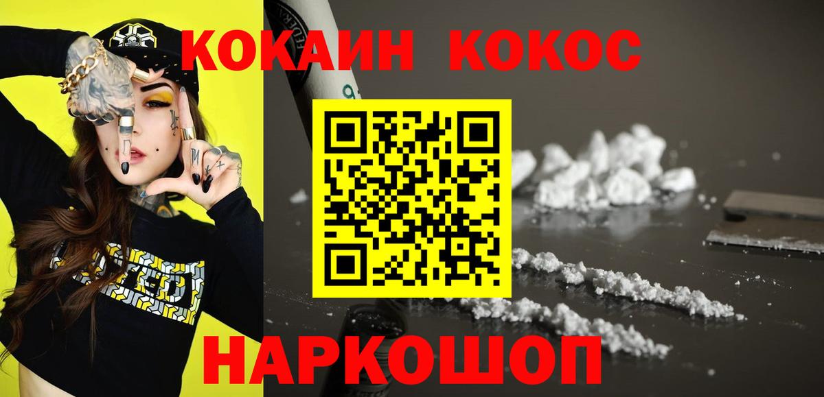 как найти наркотики  Cocaine 99%  Кокаин 99%  Вход с VPN  Санкт-Петербург  Кокаин 