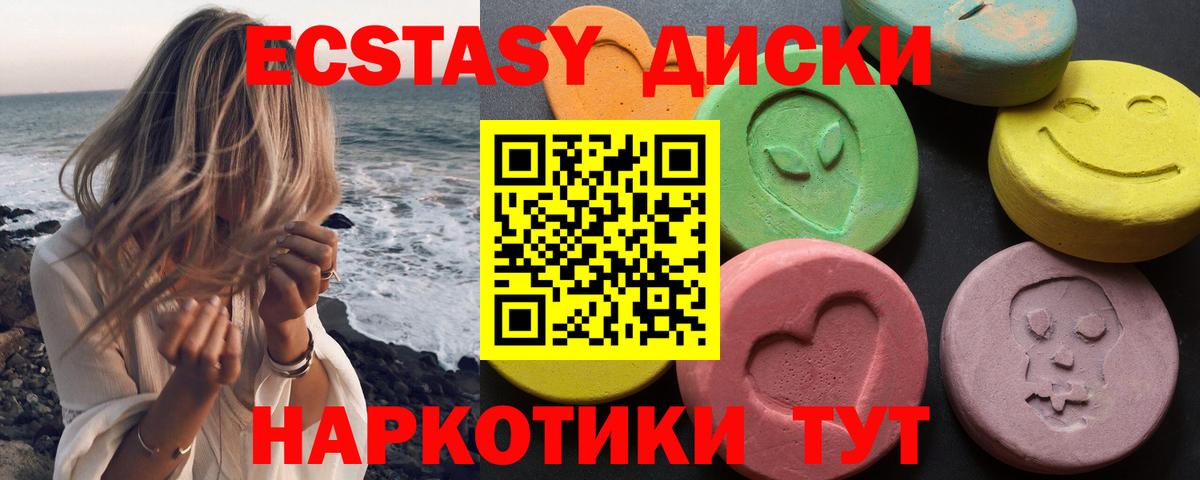 ЭКСТАЗИ 300 mg Санкт-Петербург