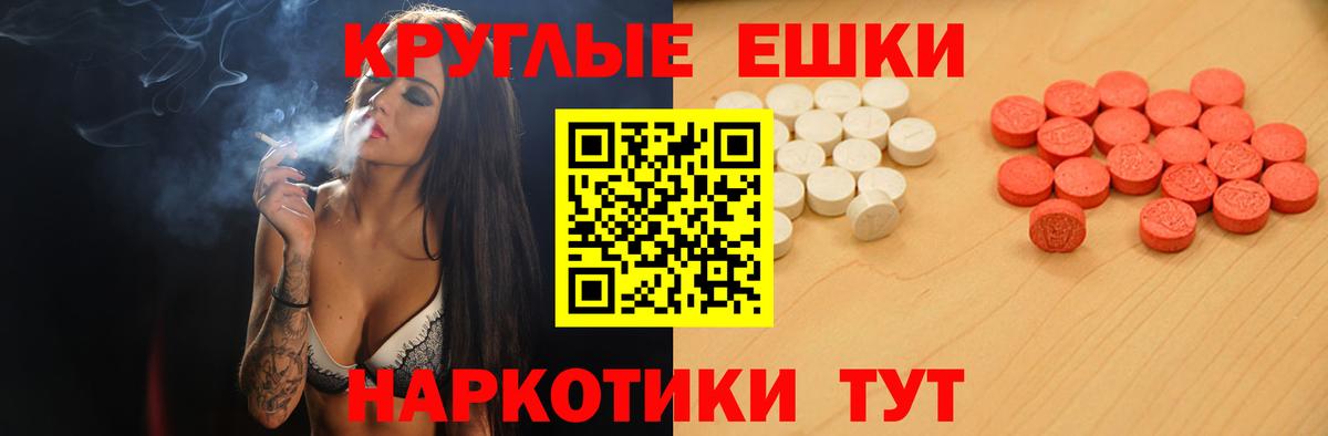 Ecstasy 99%  Вход с VPN  Санкт-Петербург  ЭКСТАЗИ  Экстази MDMA 