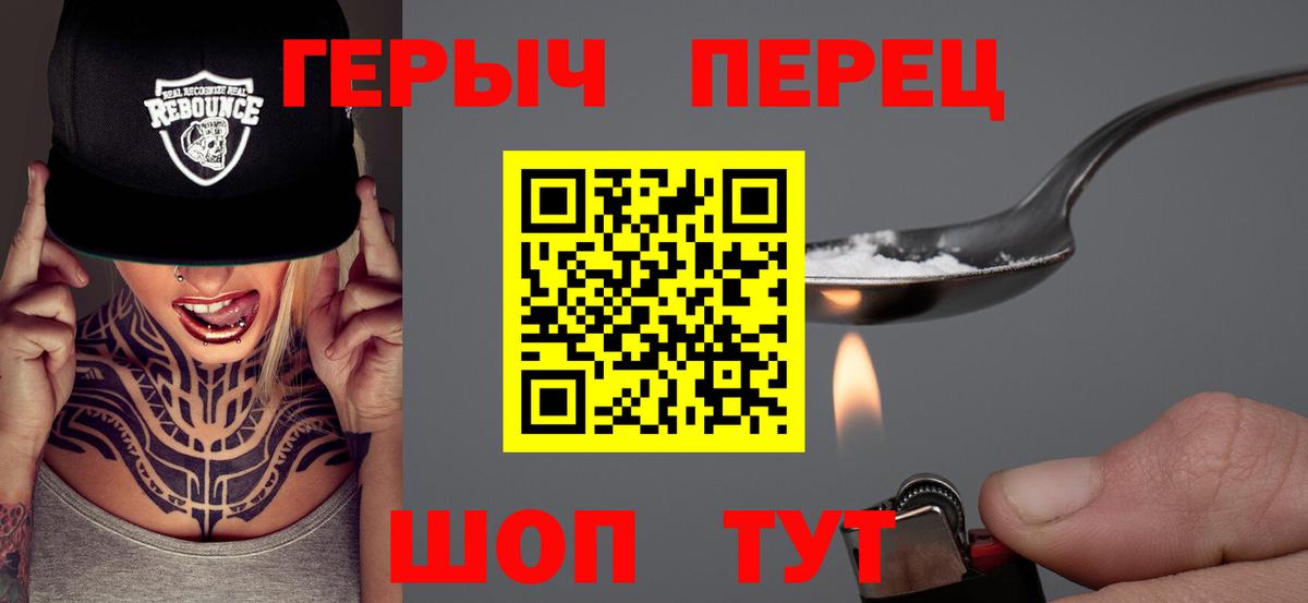 Героин VHQ  Вход с VPN  Героин  Санкт-Петербург 