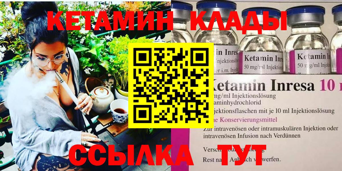 Санкт-Петербург  КЕТАМИН VHQ  Вход с VPN 