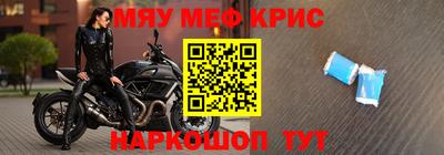 MESCALINE Партизанск