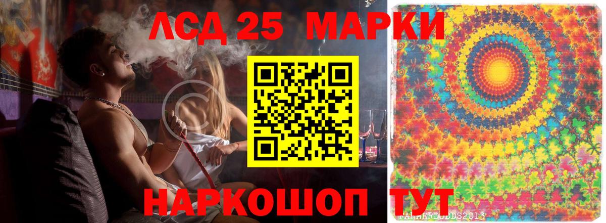 Лсд 25 экстази кислота Санкт-Петербург
