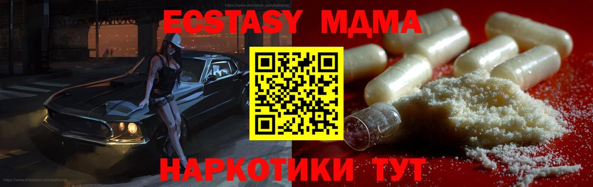 MDMA молли  MDMA  Санкт-Петербург  Вход с VPN 