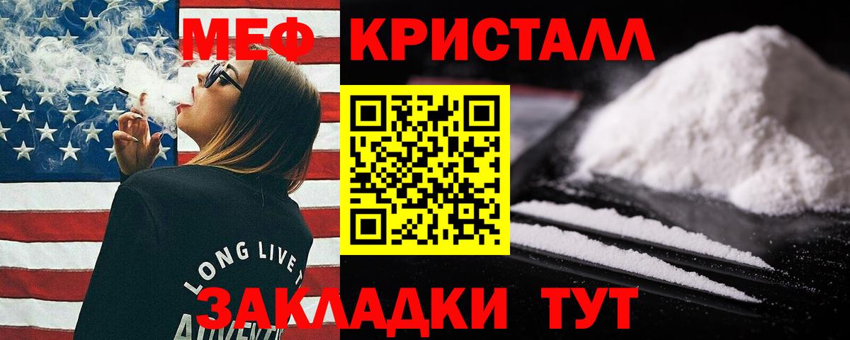 МЯУ-МЯУ 4 MMC  Вход с VPN  Мефедрон  Меф кристаллы  Санкт-Петербург 