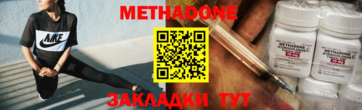 Санкт-Петербург  МЕТАДОН VHQ  МЕТАДОН кристалл  Вход с VPN 