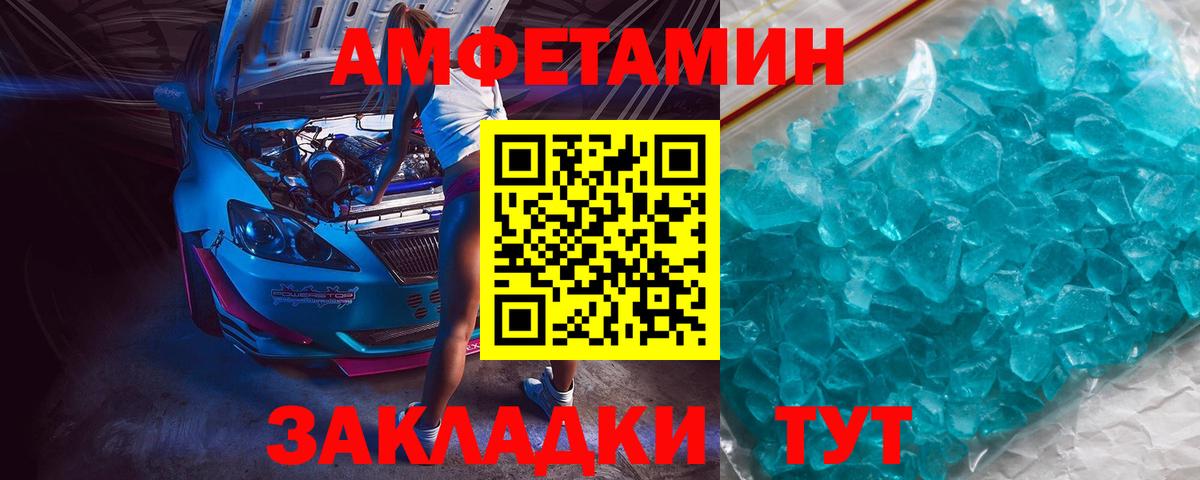 Санкт-Петербург  МЕТАМФЕТАМИН винт  Вход с VPN 