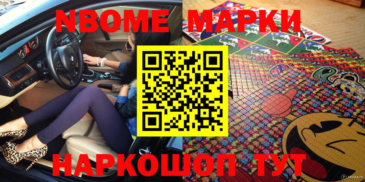 Марки 25I-NBOMe 1,8мг  Марки 25I-NBOMe 1,8мг  Санкт-Петербург  Вход с VPN 