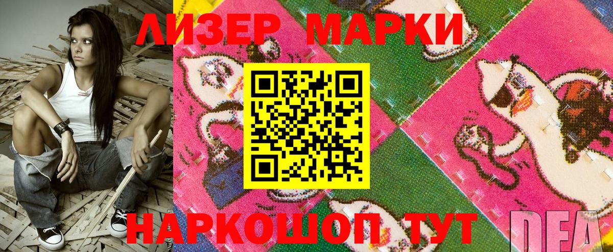 Марки N-bome 1500мкг Санкт-Петербург